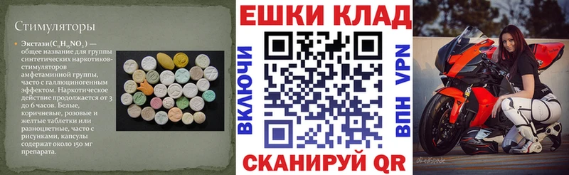 Ecstasy XTC  Борзя 