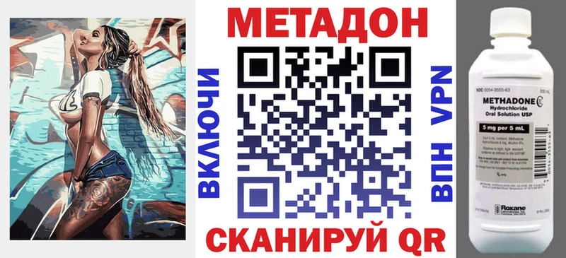 Метадон VHQ  Борзя 