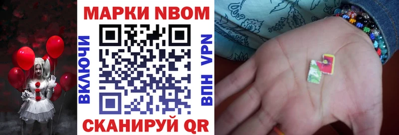 shop клад  Борзя  Марки N-bome 1,5мг  закладки 